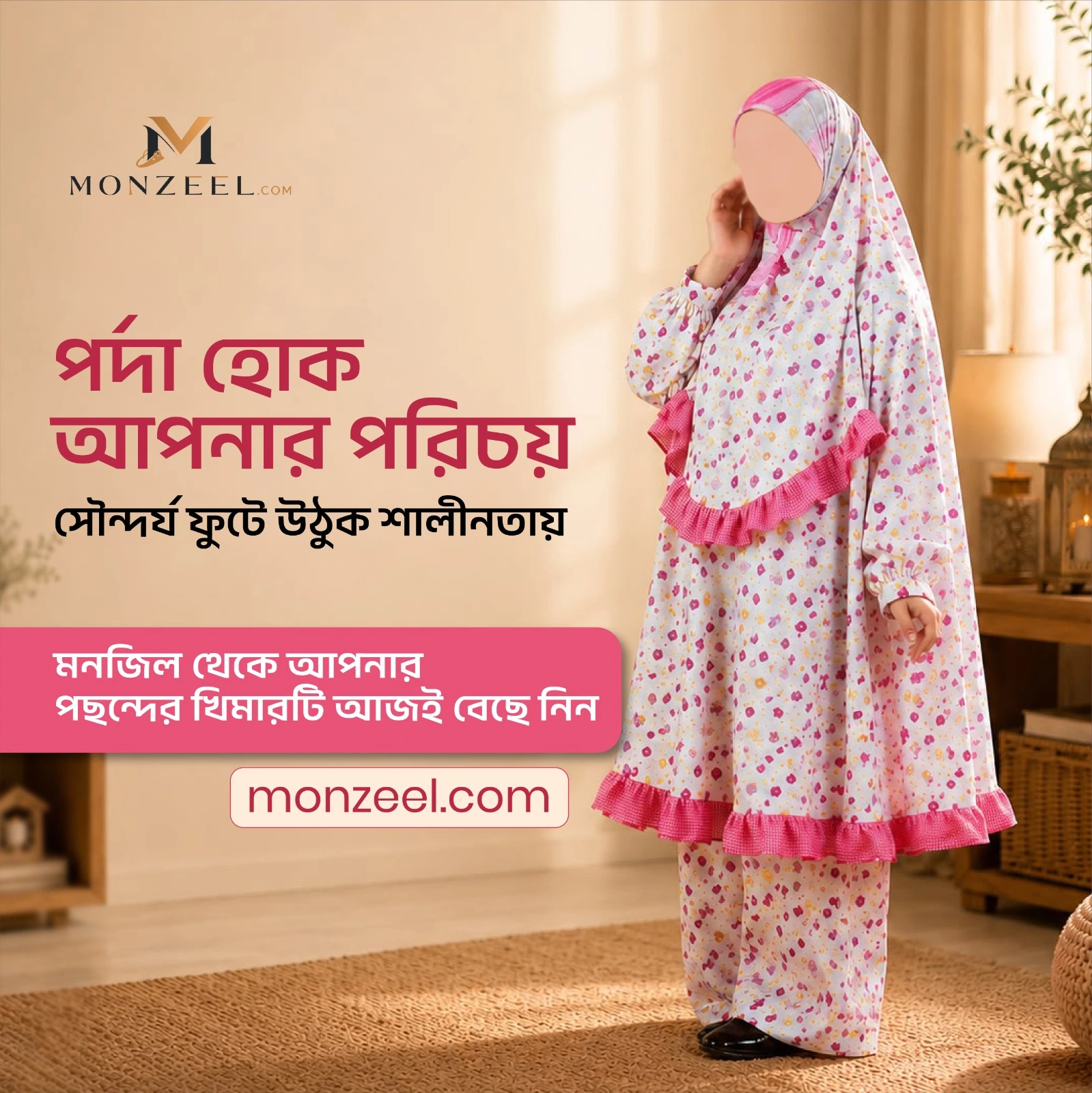 Khimar