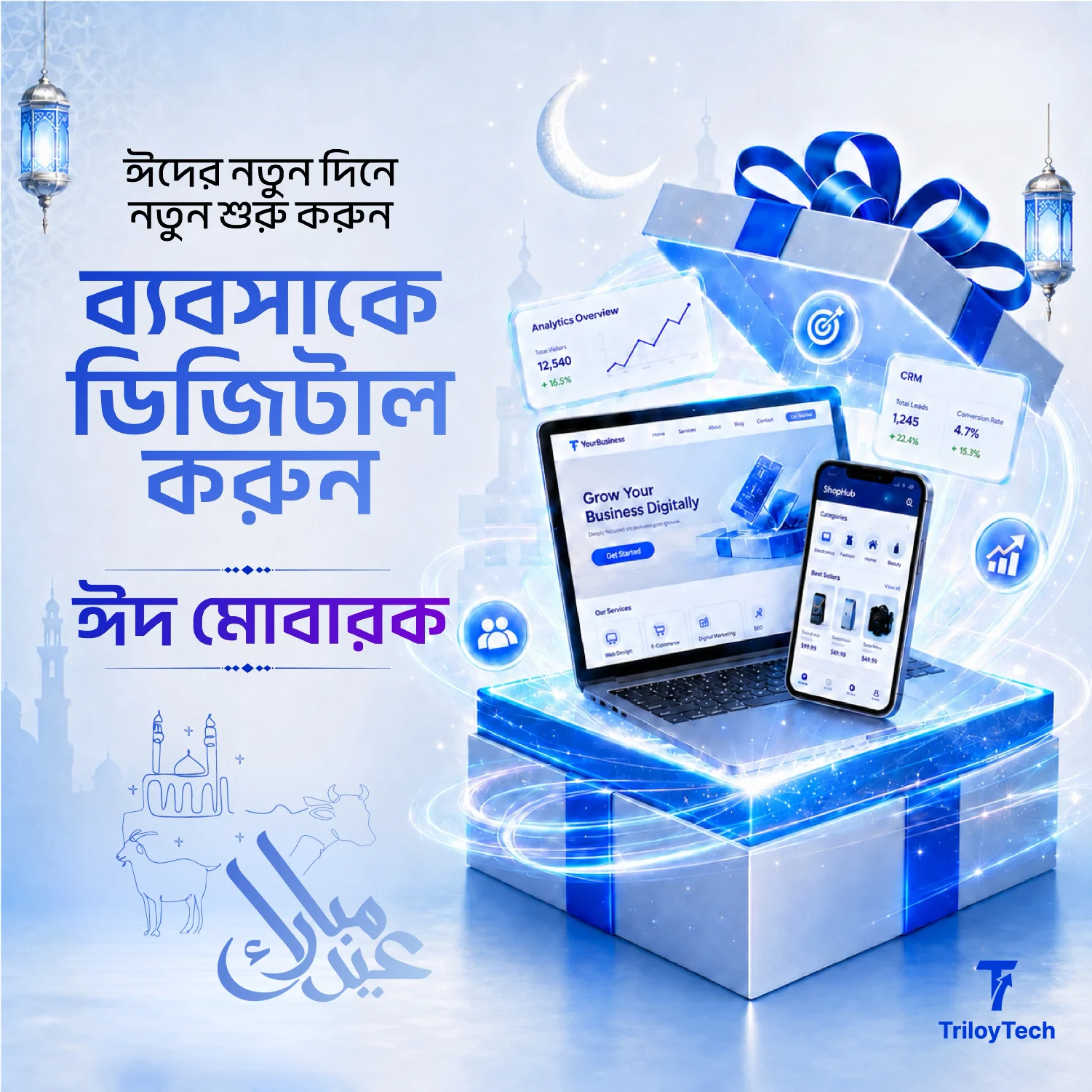 eid ul adha post triloy-02.jpg